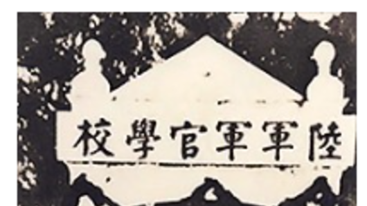 이경채는 1936년 9월 장백리의 특별 주선으로 중국 중앙육군군관학교 13기생으로 입교하였다.