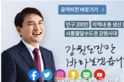 [강원] 2024년 해외 온라인 마케팅 지원 참가기업 모집 공고