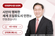 [인천] 서구 2024년 해외지사화 지원사업 참가기업 모집 공고