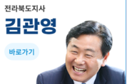 [전북] 2024년 창업패키지 창업기업 모집 공고