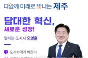 [제주] 서귀포시 2024년 2차 아름다운 간판만들기 지원사업 모집 공고