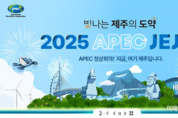 [제주] 2024년 3차 소비지 농특산물 전시판매홍보 지원사업 대상자 모집 공고