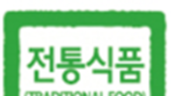 전통식품 품질인증제도
