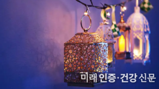 할랄과 하람이라는 단어는 쿠란에서 합법적이거나 불법이거나 금지된 범주를 지정하기 위해 사용되고 있는 일반적인 용어이다.