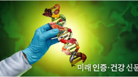 Non-GMO(무유전자변형) 인증 소개