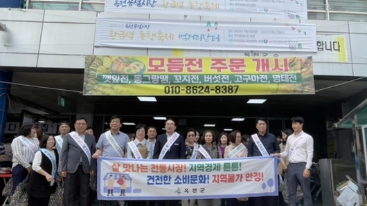 옥천군, 추석 앞두고 전통시장 찾아 장보기 행사 실시