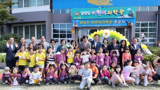장흥군, '상상과 창의' 정남진 어린이과학관 준공