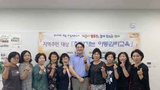 유니세프아동친화도시 연제구, 찾아가는 아동권리교육 실시