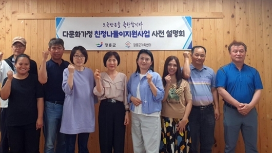 장흥군가족센터, 다문화가정 친정나들이 지원사업 재개