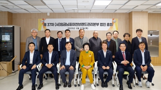 '임금님표이천' 브랜드 가치 875억, 이천쌀휴게소 홍보 가치 44억 평가