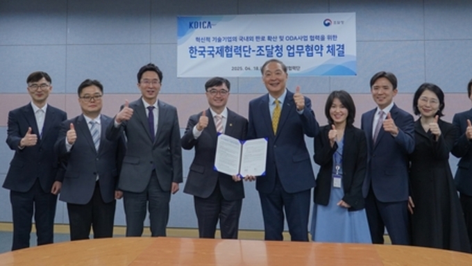 코이카·조달청, ODA 조달시장 저변 확대 위한 동반자 관계 지속
