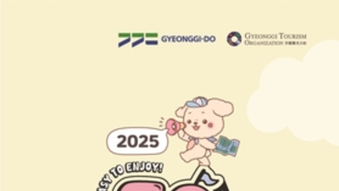 경기도, 외국인 관광객 전용 일일 여행상품 '이지(EG)투어' 운행 개시