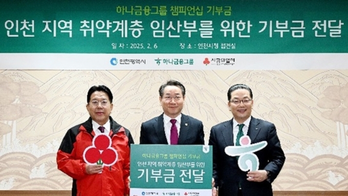 인천시, 취약계층 출산 가정에 영유아용품 지원