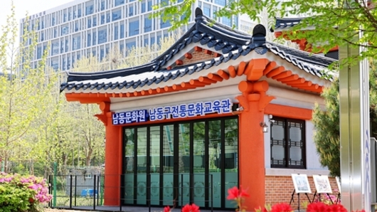 인천 남동구, 전통문화 함께 배워요…'전통문화교육관' 개관
