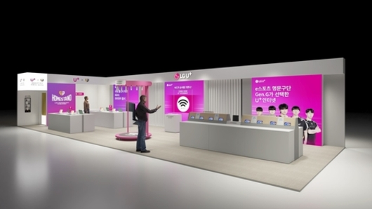 LG U+, e스포츠 행사서 안심 와이파이 경쟁력 선보인다