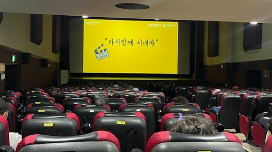 인천 동구, 국내 유일 치매친화 영화관 '가치함께 시네마' 운영