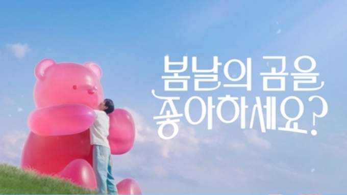 SPC 배스킨라빈스, 배우 변우석과 함께한 5월 이달의 맛 광고 영상 공개