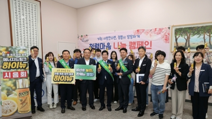 고흥군, 고흥유자와 중국 해삼을 품은 '하이뉴' 시음회 개최