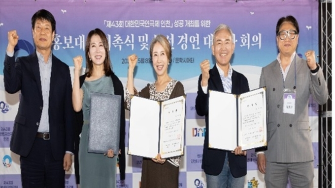인천시, 대한민국연극제 인천 홍보대사로 배우 5명 위촉