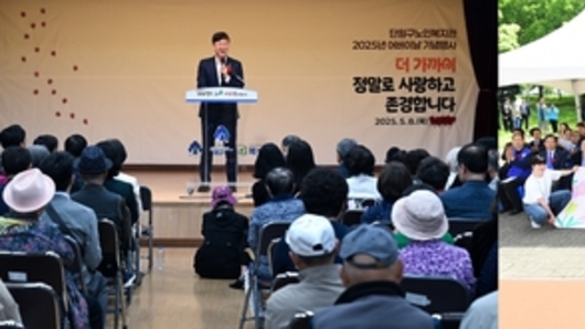 안산시, 2025년 어버이날 기념행사 개최…"행복 노후 기원"
