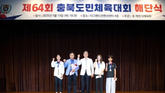 제천시 선수단, 제64회 충북도민체육대회 해단식 개최