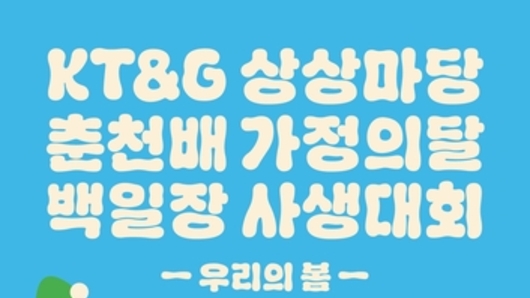 KT＆G 상상마당, 5월 가정의 달 맞아 풍성한 문화예술 프로그램 진행
