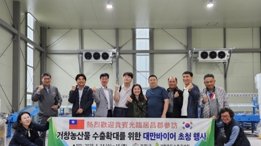 대만 바이어 거창 방문…샤인머스캣 수출 확대 본격 논의