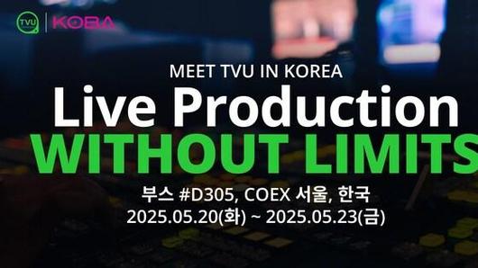 [PRNewswire] TVU 네트웍스, KOBA 2025에서 20년간의 혁신 선보인다