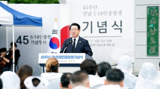 16일 전남도청서 전라남도 5·18민주화운동 기념식