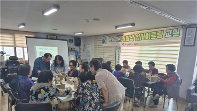 부산 중구, '찾아가는 커피박 업사이클링 교실' 운영