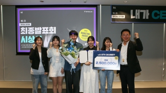 KT Y퓨처리스트, 대학생 서포터즈 마케팅 공모전 성료
