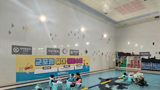 군포시청소년수련관, 경기도 내 유일 '유아 생존수영 교육' 운영
