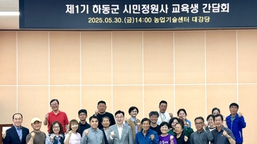 하동군, 제1기 시민정원사 교육생 간담회…참여형 정원문화 본격화