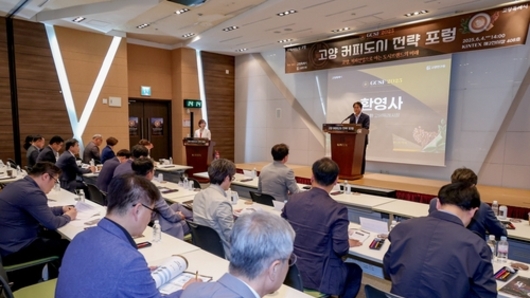 커피산업으로 여는 도시브랜드 미래 '2025 고양 커피도시 전략 포럼' 개최