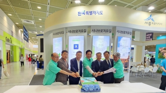 세종시의 매력적인 관광콘텐츠 널리 알린다