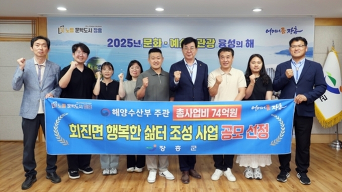 장흥군, 해양수산부 일반농산어촌개발 공모 선정