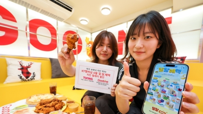 "야구 보고 치킨 먹고" KT 멤버십, 6월 달.달.혜택 공개
