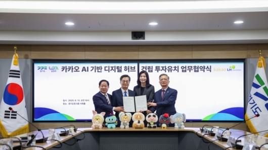 주광덕 남양주시장, AI 기반 카카오 '디지털 허브' 투자유치 성공