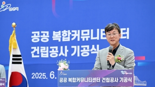 안산시, 주민 모두가 누리는 거점 공간 복합커뮤니티센터 들어선다