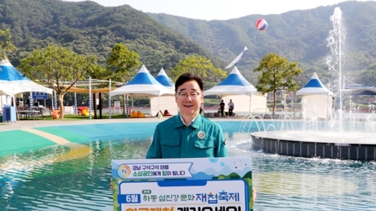 하승철 하동군수, '경남 구석구석 여행하기' 릴레이 캠페인 참가