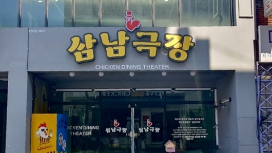 '치킨로드'가 익산 구도심의 불을 다시 밝힌다