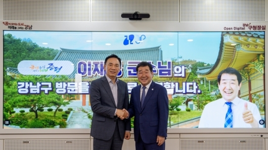 청정 증평과 역동의 강남, 미래를 함께 그리다