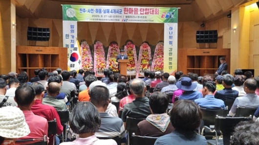 경남 4개 시·군 후계농업경영인, 남해에서 하나되다