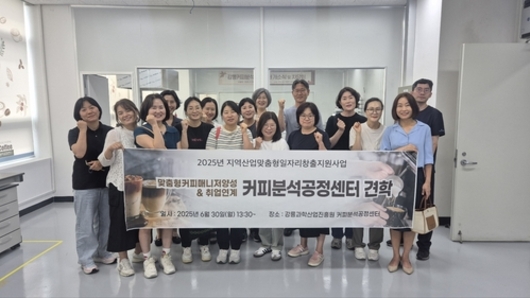 강릉시, 여성 취·창업 연계로 경제적 역량 강화 사업 추진