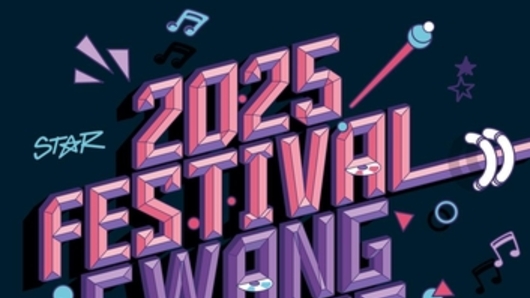 광명시, 10월 3∼4일 '2025 페스티벌 광명' 개최