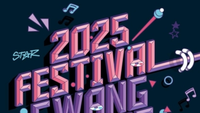 광명시, 10월 3∼4일 '2025 페스티벌 광명' 개최