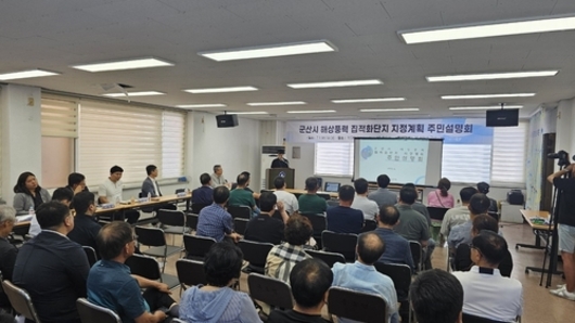 군산시, 해상풍력 집적화단지 지정 위한 주민설명회 개최
