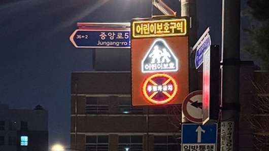 양천구 "야간에도 또렷하게"…LED 안전표지로 일방통행로 역주행 사고 막는다