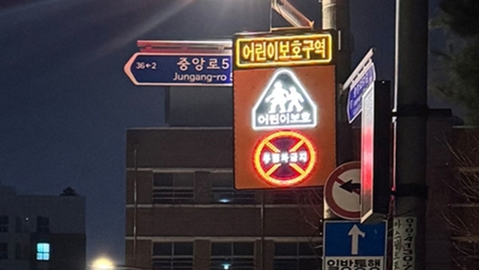 양천구 "야간에도 또렷하게"…LED 안전표지로 일방통행로 역주행 사고 막는다
