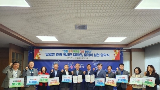 친절·정직·깨끗한 국제관광도시 강릉 만들기에 한뜻